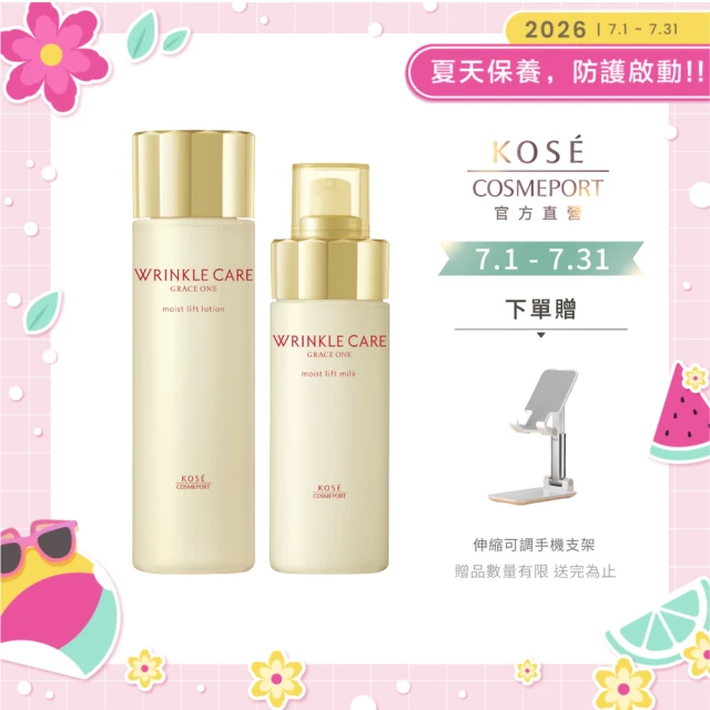 kose化妝水