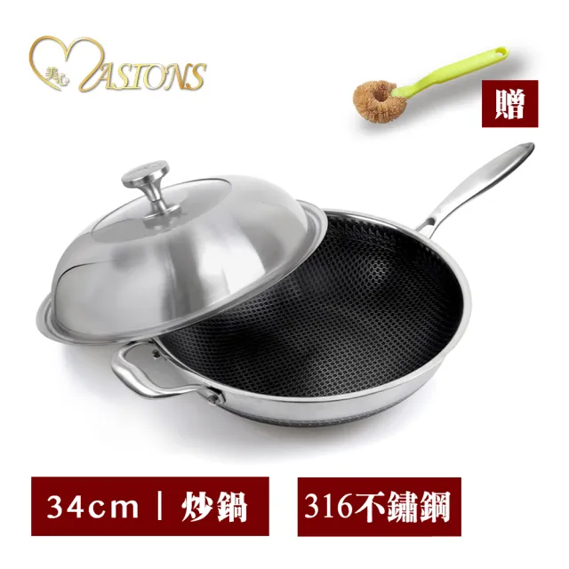【MASIONS 美心】維多利亞Victoria 皇家316不鏽鋼複合黑晶鍋 單柄炒鍋(34CM )