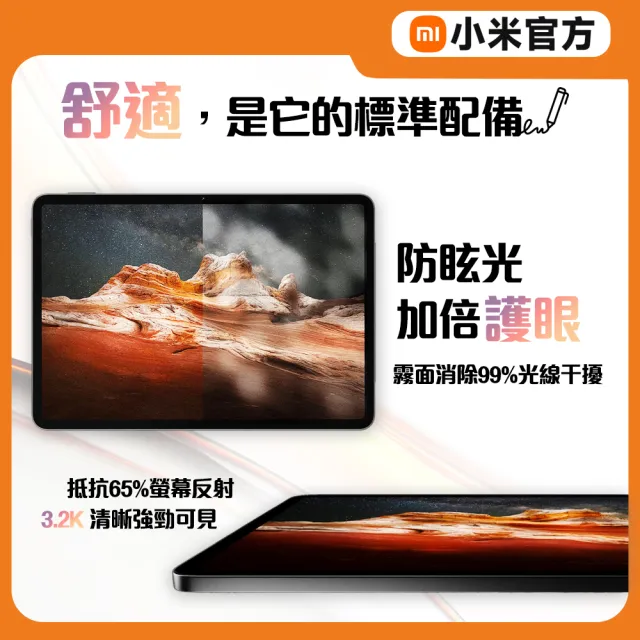 官方旗艦館【小米】Xiaomi Pad 7 Pro WiFi 11.2吋(12G/512G)