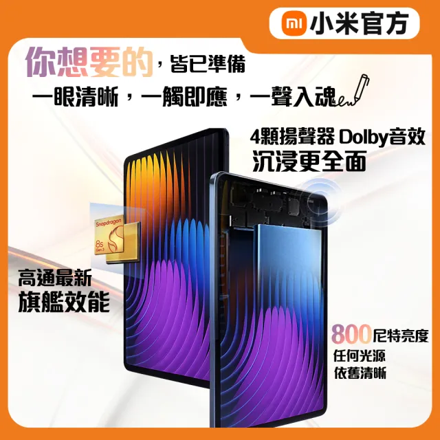 官方旗艦館【小米】Xiaomi Pad 7 Pro WiFi 11.2吋(8G/256G)