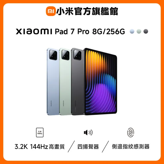 官方旗艦館【小米】Xiaomi Pad 7 Pro WiFi 11.2吋(8G/256G)