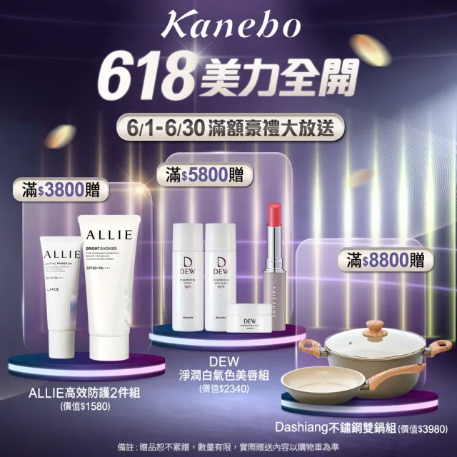 【Kanebo 佳麗寶】suisai 淨透亮采洗顏膏3入膏酵組