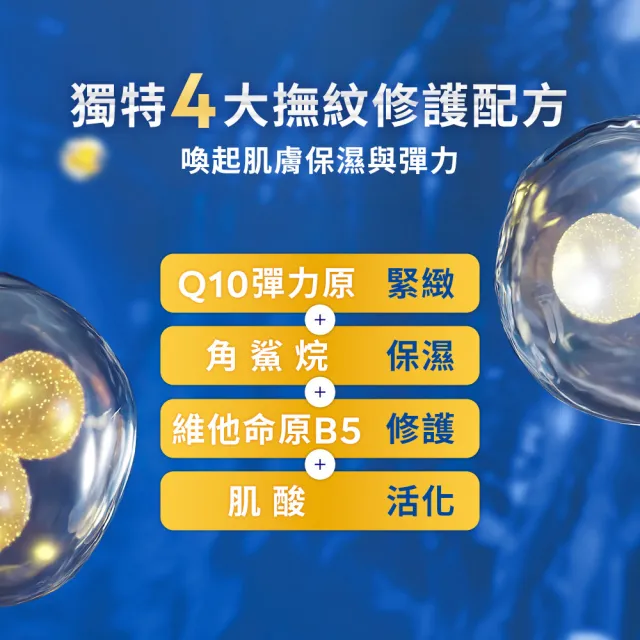 【NIVEA 妮維雅】Q10抗痕撫紋身體修護霜200ml(抗痕撫紋/淡化頸紋/抗老/頸紋霜)