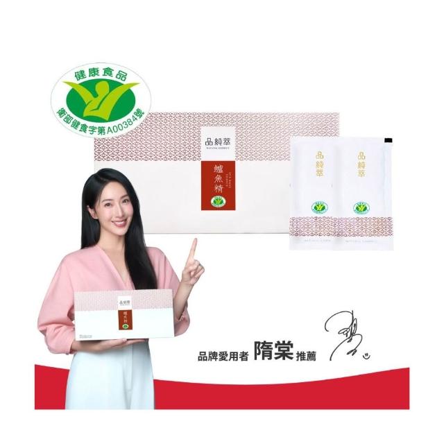 【品純萃】鱸魚精2組-60公克X40包加碼贈10包(無腥味；中秋禮盒；長輩送禮；孕婦；坐月子；保健禮盒)