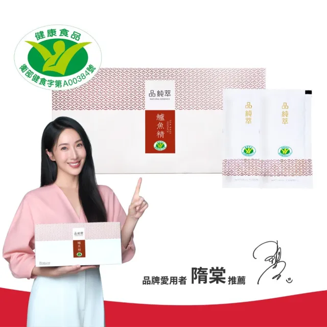 【品純萃】鱸魚精7組-60公克X140包加碼贈35包(無腥味；伴手禮；長輩送禮；孕婦；坐月子；保健禮盒)
