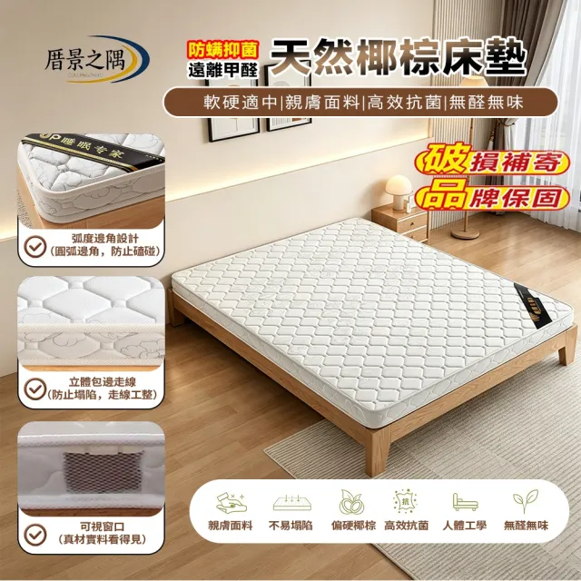 【星治】（100*200）床墊 椰棕床墊 護腰型硬床墊 可折疊床墊 預計10工作天送達(4cm枕芯 一體式不可折疊)