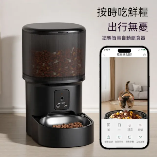 【ZHIPU 芝浦】ZHIPU 芝浦新品寵物智能餵食器定時餵養遠程語音控制家用帶視訊餵食器