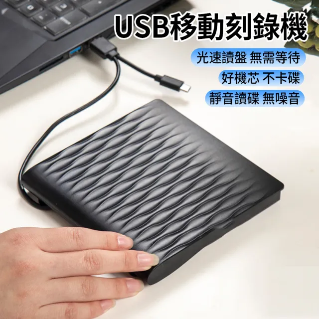 【STAGWAY】電腦外置CD/VCD/DVD讀取燒錄機 刻錄機 多功能光碟機 USB外接式 行動光驅 筆電桌機適用
