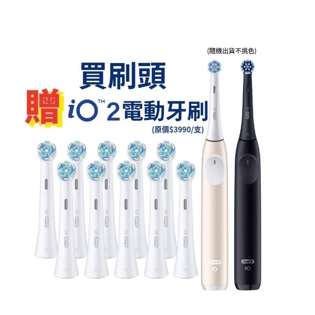 【Oral-B 歐樂B】電動牙刷 iO微震清潔刷頭10入-白色 官方正貨