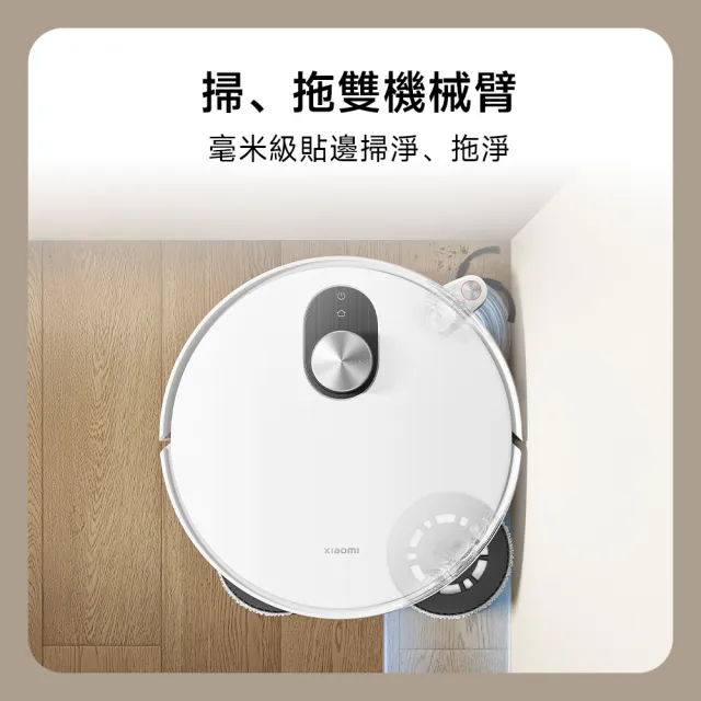 【小米】官方旗艦館 Xiaomi 掃拖機器人 5(超薄88mm/升降dToF/20000Pa吸力/80度熱水洗/伸縮機械臂)