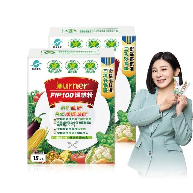 【funcare 船井生醫】FIP100纖維粉2盒-共30包(健康食品三功效-調節血脂/血糖、胃腸功能改善/膳食纖維)
