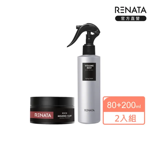 【RENATA 蕾娜塔】蓬蓬水200ml+魔幻造型凝土80g(官方直營 百搭好上手 蓬蓬水-髮頂蓬鬆 凝土-抓束造型)