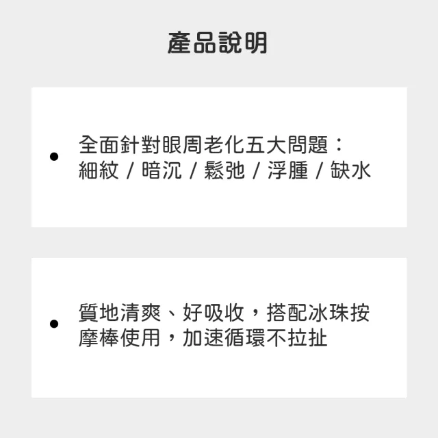 【sensilis 森思黎絲】抗糖AGE六胜肽A醇熨紋眼霜20ml