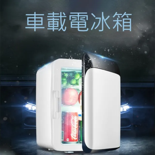 津久 110V便攜式10L小冰箱 車載家用冷暖兩用冷藏箱 家用保鮮加熱保溫小冰箱（車載冰箱/冷藏箱）