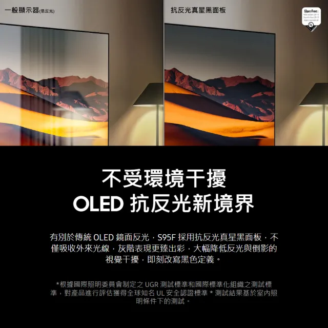 【Samsung 三星】65型 4K 165Hz OLED AI智慧顯示器 65S95F(QA65S95FAXXZW)