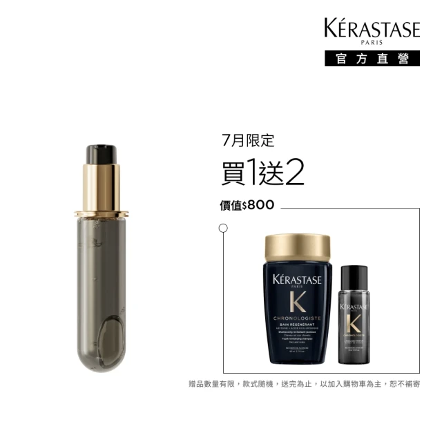 護髮精油