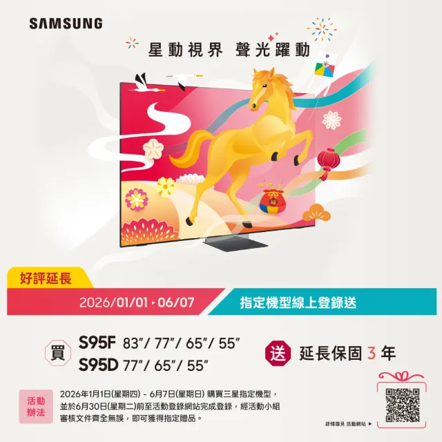 【Samsung 三星】83型 4K 165Hz OLED AI智慧顯示器 83S95F(QA83S95FAEXZW)