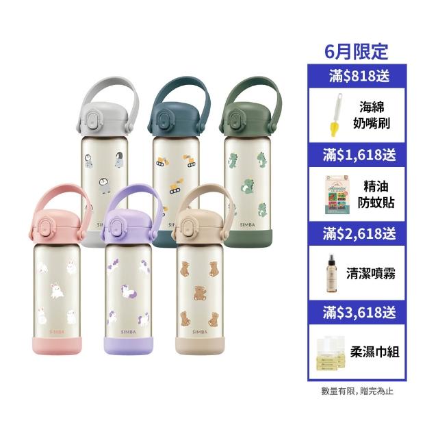 【Simba 小獅王辛巴】鉑金PPSU兒童水壺400ml(順順杯/直飲/吸管/幼兒園水壺)