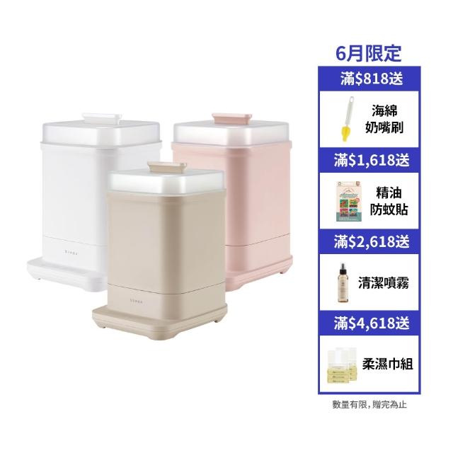 【Simba 小獅王辛巴】UDI H1智能高效蒸氣烘乾消毒鍋(毒物科醫師強力推薦)