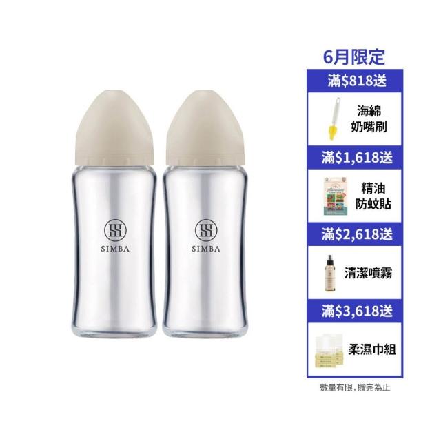 【Simba 小獅王辛巴】蘊蜜質金玻璃寬口防脹氣奶瓶2入組(270ml/新生專用/momo獨家/主導式餵奶專用)
