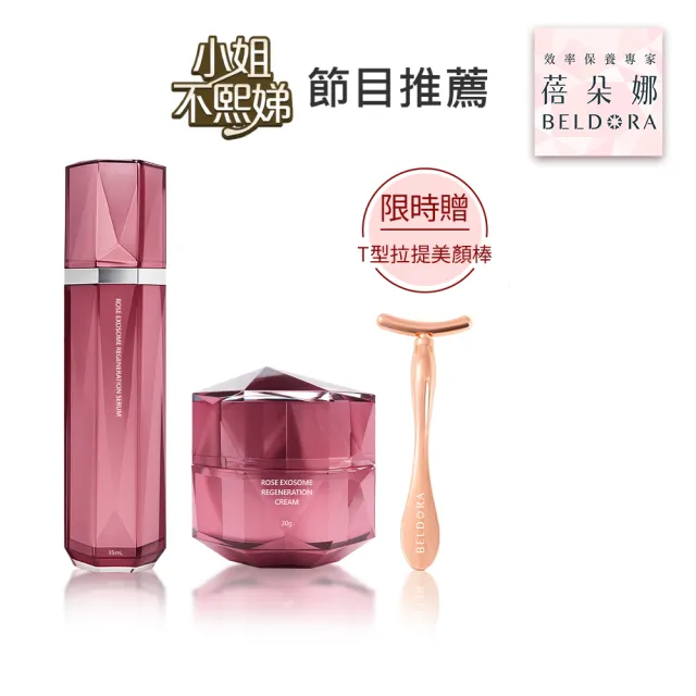 【BELDORA 蓓朵娜】瑰泌再生修護組(AC-11外泌體再生修護精華35ml + AC-11外泌體再生修護霜30g)