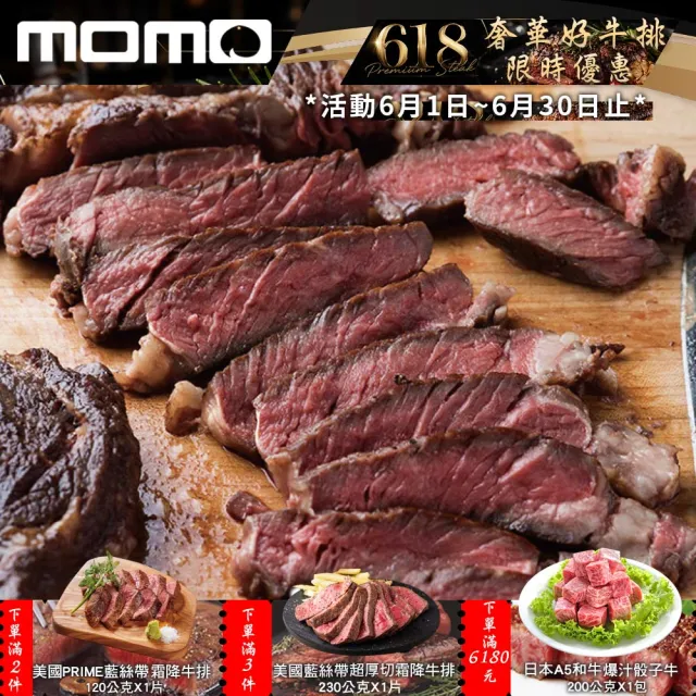 【勝崎生鮮】澳洲安格斯濕式熟成肋眼牛排8片組(200公克±10% / 1片)