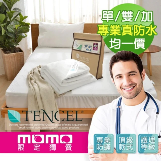 防蹣透氣床墊
