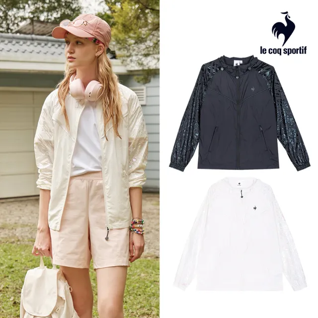 【LE COQ SPORTIF 公雞】抗UV防風外套 男女款 2色 LWX63663