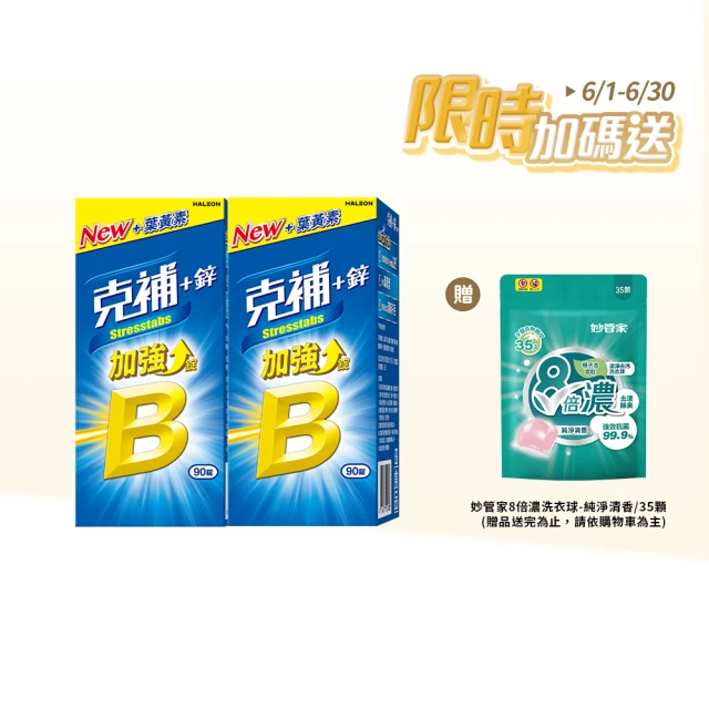 b群