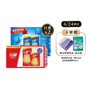 【克補】任選-B群+鐵/B群+鋅 加強錠禮盒 2盒組(618爆殺必買 薄荷迷你錠 添加葉黃素)