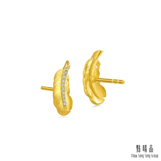 【點睛品】羽之傾心 鑽石黃金耳環(一對)