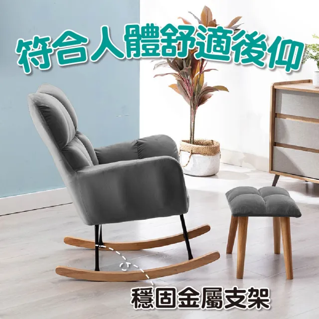 【JUSTBUY】搖搖單人沙發椅凳組-SS0016 搖搖椅 單人沙發 懶人沙發 沙發躺椅 休閒椅(一般地區免運)