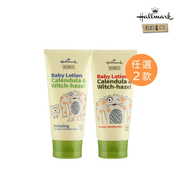 【Hallmark】怪獸派對 自然之萃寶寶全面修護乳 200ml 兩入組(舒緩 滋潤 身體保養 肌膚友善)
