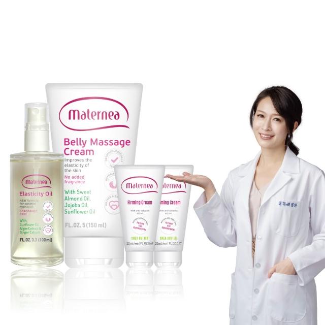 【媽咪莉娜】無痕美體霜150ml+彈力潤膚油100ml+美肌緊緻乳旅行瓶20ml*2