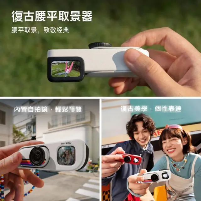 【Insta360】GO 3S 防抖相機 128GB復古玩家限定版 經典紅 原廠公司貨