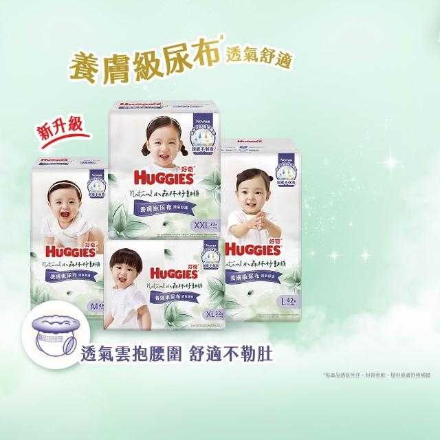 【HUGGIES 好奇】小森林 好動褲 M-XXL(紙尿褲/尿布/包)