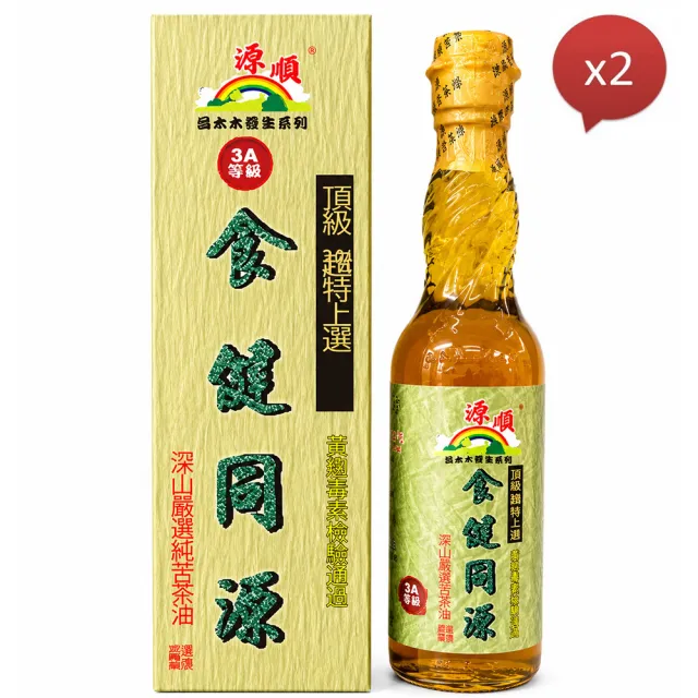【源順】3A等級食健同源苦茶油(450mlx2瓶/組)