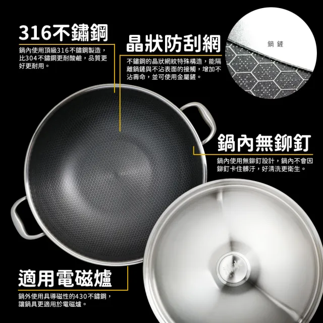 【shimizu 清水】核晶316不鏽鋼不沾炒鍋40CM(頂級316不鏽鋼)