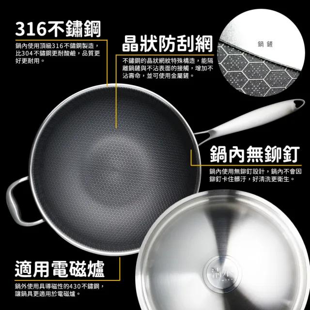 【shimizu 清水】核晶316不鏽鋼不沾炒鍋33CM(頂級316不鏽鋼)
