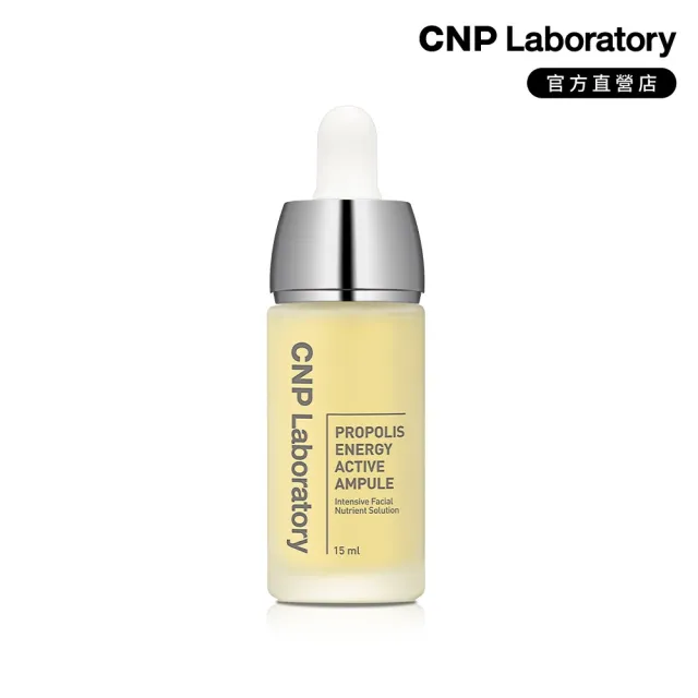 【CNP Laboratory】官方直營  蜂膠能量彈潤安瓶 15ml