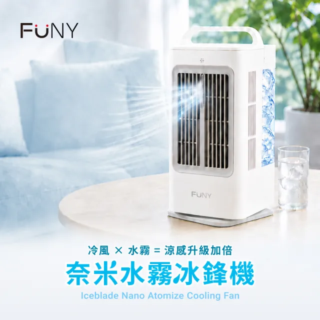【FUNY】奈米水霧冰鋒機 (冷風機 擺頭 遙控 定時 雙輪強風x極細水霧)