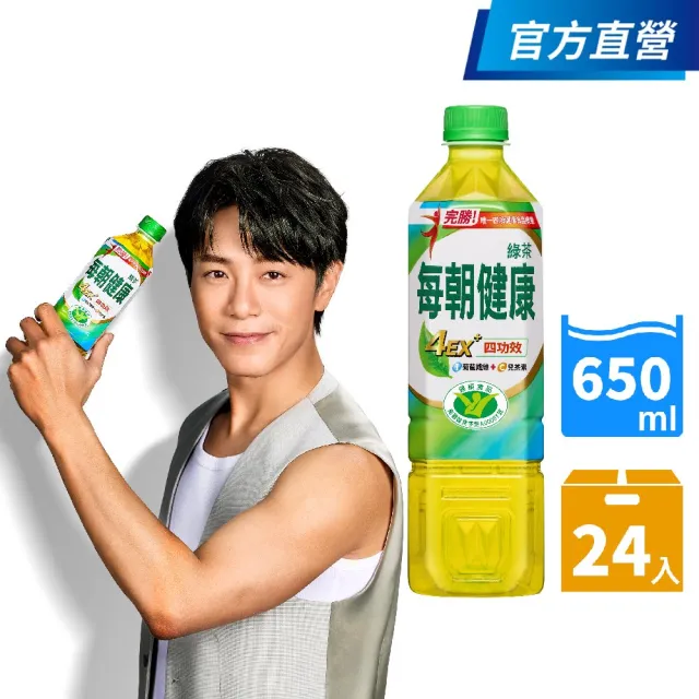 【每朝健康】無糖綠茶650mlx24入/箱(EX健康四認證;官方直營)