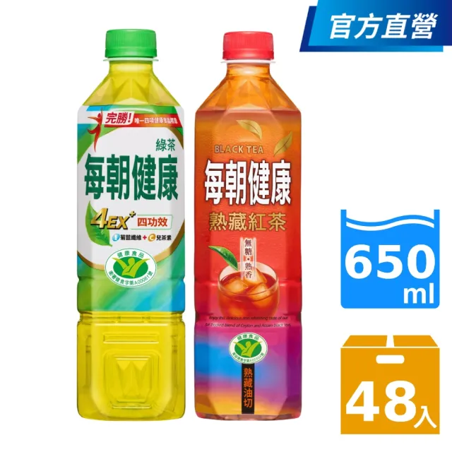 【每朝健康】綠茶/熟藏紅茶-無糖650mlX2箱(共48入)