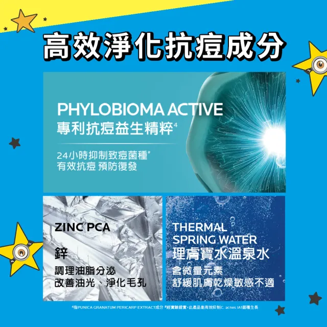 【理膚寶水】青春潔膚凝膠+M 400ml 年度限定組B