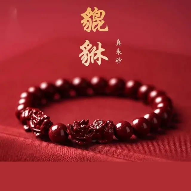 【巴黎精品】極速出貨 硃砂手串硃砂手鏈平安硃砂手珠息災擋煞(生肖防小人轉運除穢淨化招財開運8款a1gi25)