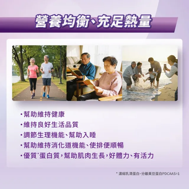 【益富】千卡達-高營養密度均衡配方 61g*15包*2盒