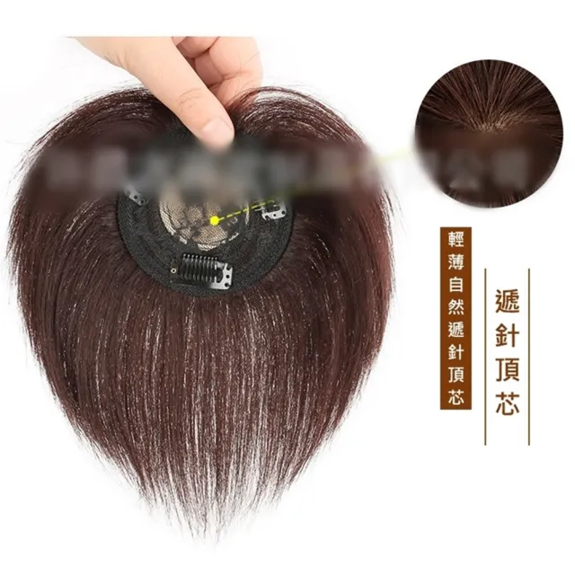 【巴黎精品】極速出貨 女真髮髮片補髮片透氣假髮片輕量隱形增髮量假髮接髮(頭頂補髮9*9cm4款a1fn19)