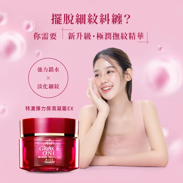 【KOSE 極上活妍】特濃彈力保濕凝霜EX補充包90g-3入(修護精華/保濕小紅瓶/8小時強效保濕/保濕霜)