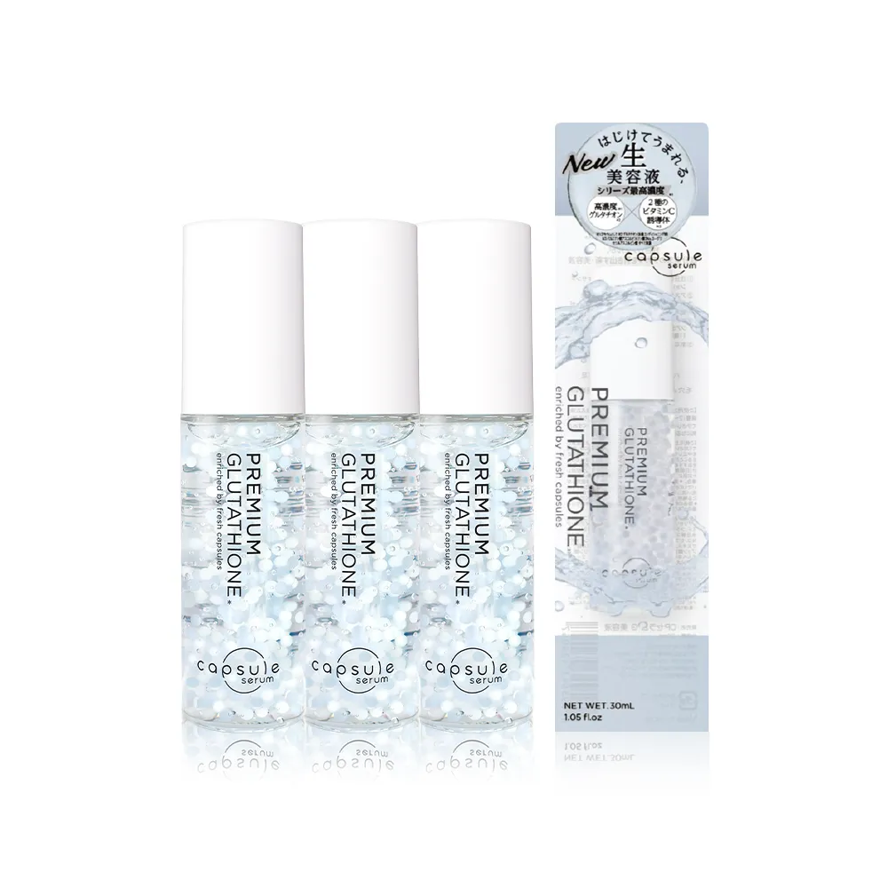 【CAPSULE SERUM】珂蓓思 高濃度極光雪白穀胱精華30mLx3(穀胱甘肽/膠原蛋白/玻尿酸/神經醯胺/積雪草/美白)