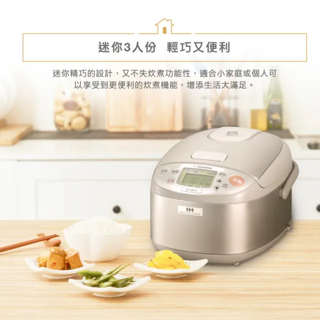 【ZOJIRUSHI 象印】*日本製* 3人份IH微電腦電子鍋(NP-GBF05)